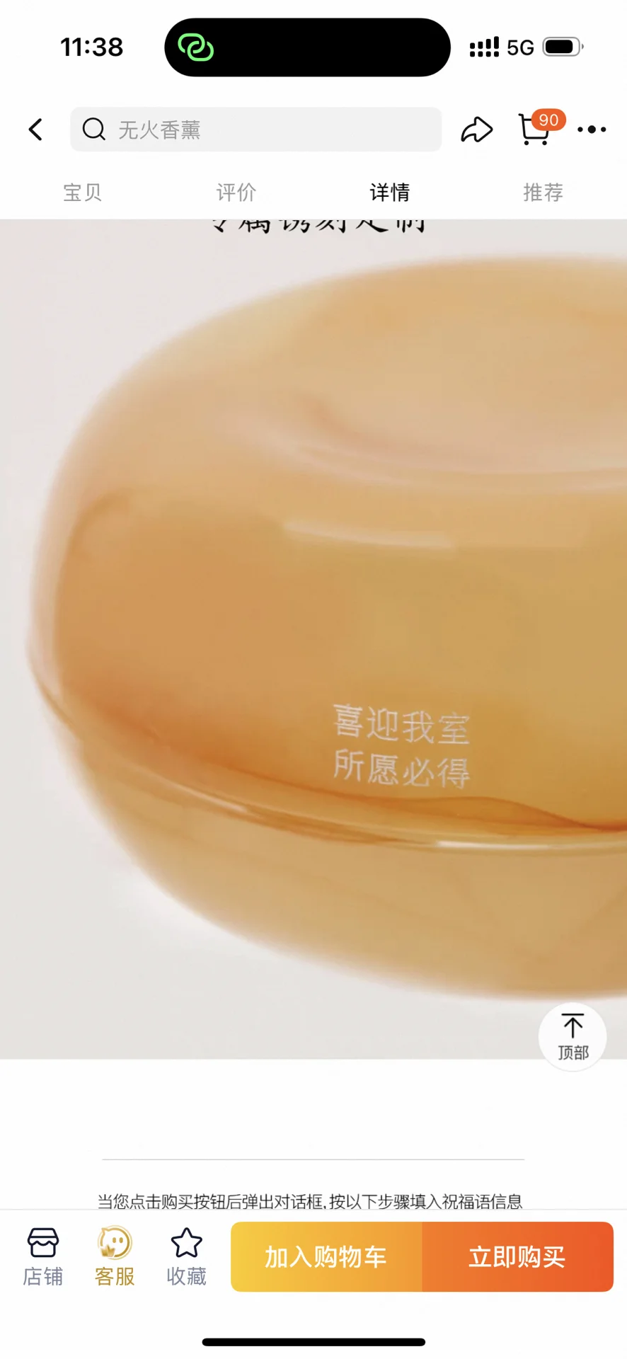 想参考这种工艺