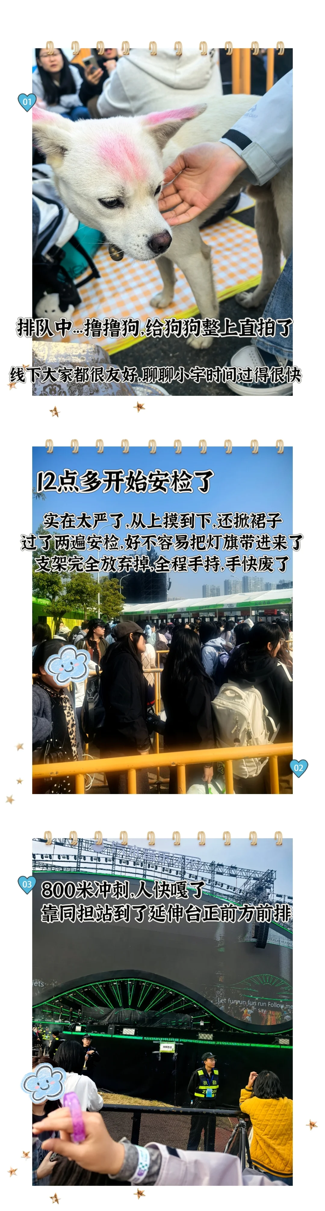 燃尽了！苏州国潮音乐节