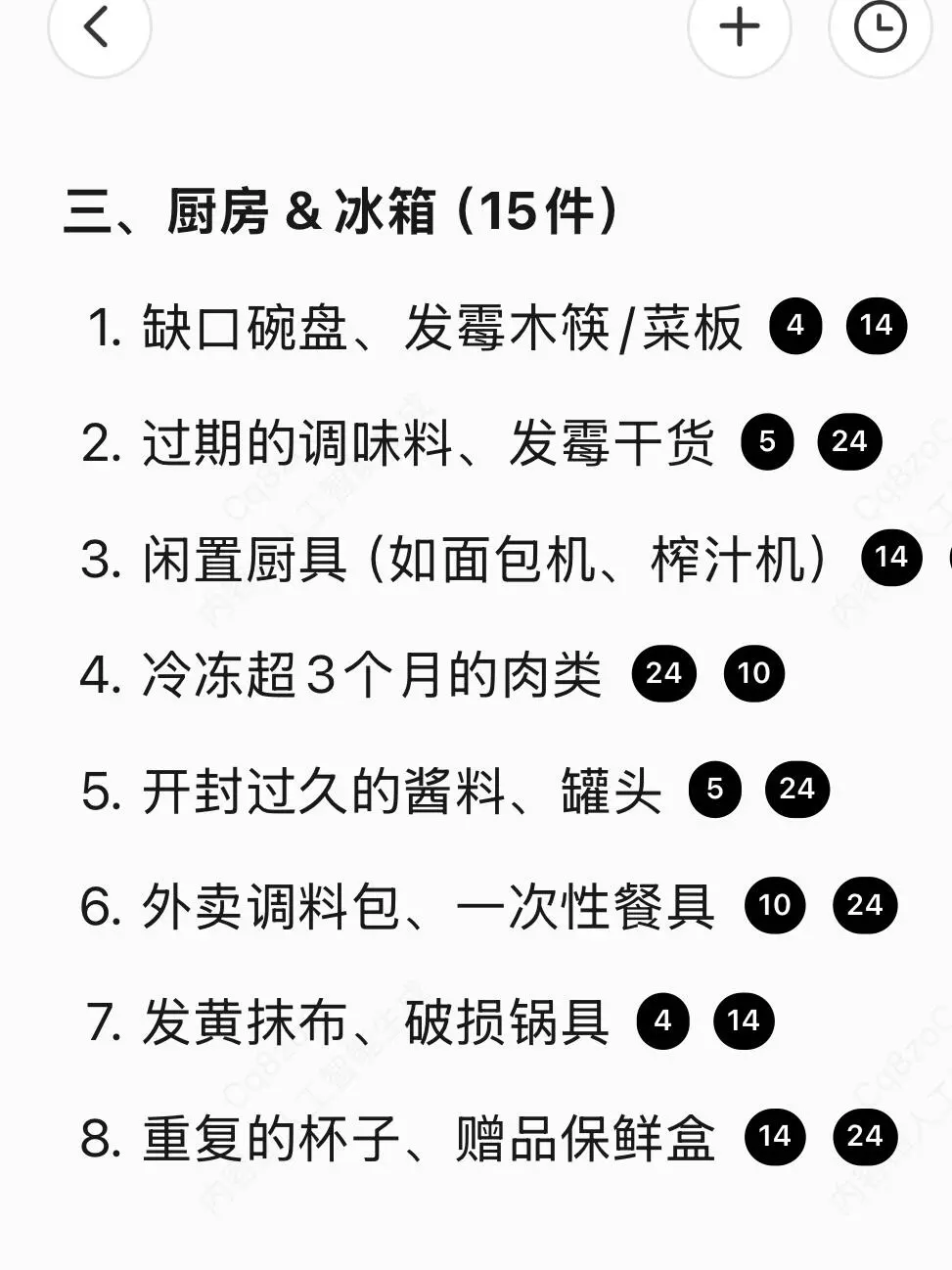 我扔了73件，家里干净多了！