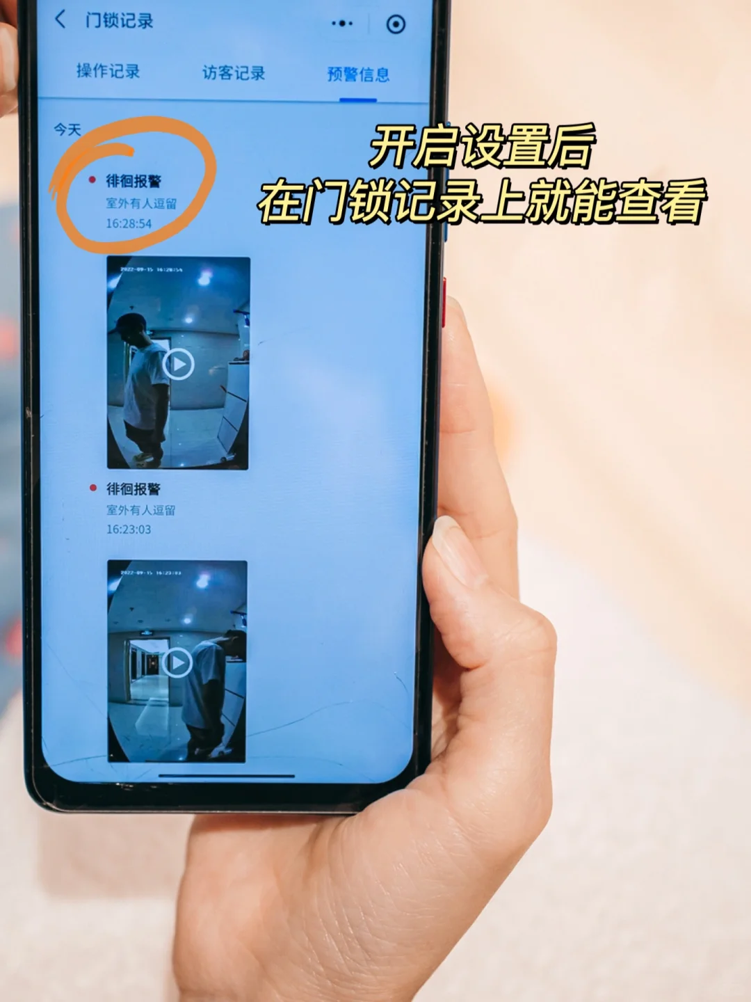 可怕!当家门口有人鬼鬼祟祟?怎么办?