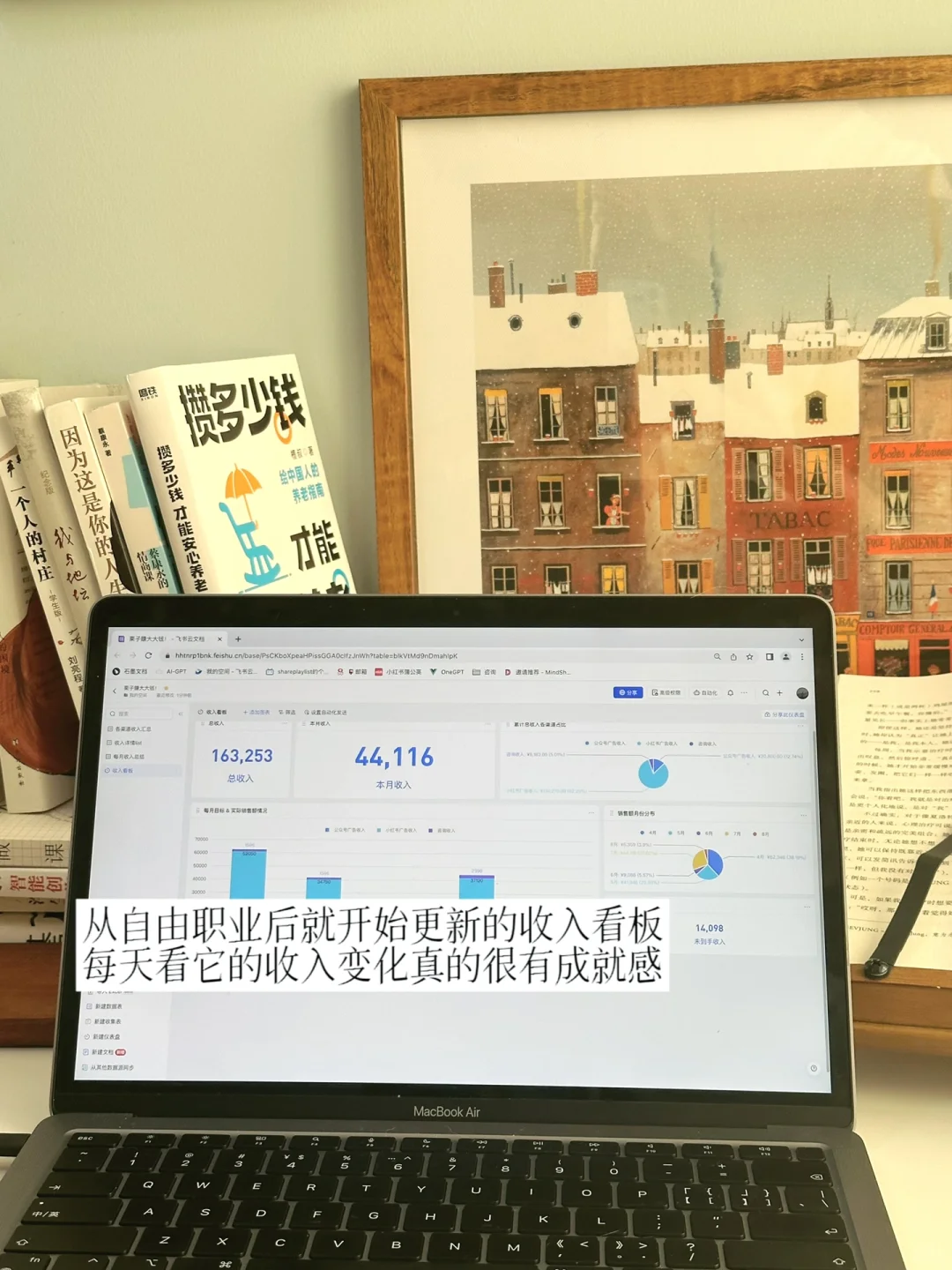 一个人,五个月,赚到了16万。