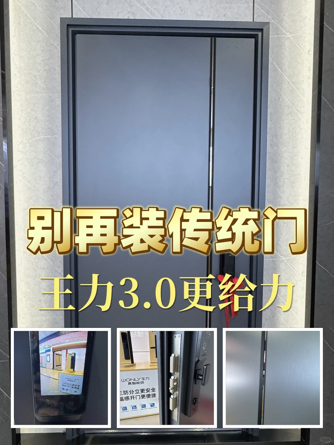 别再装传统门锁！王力智能门真实体验分享