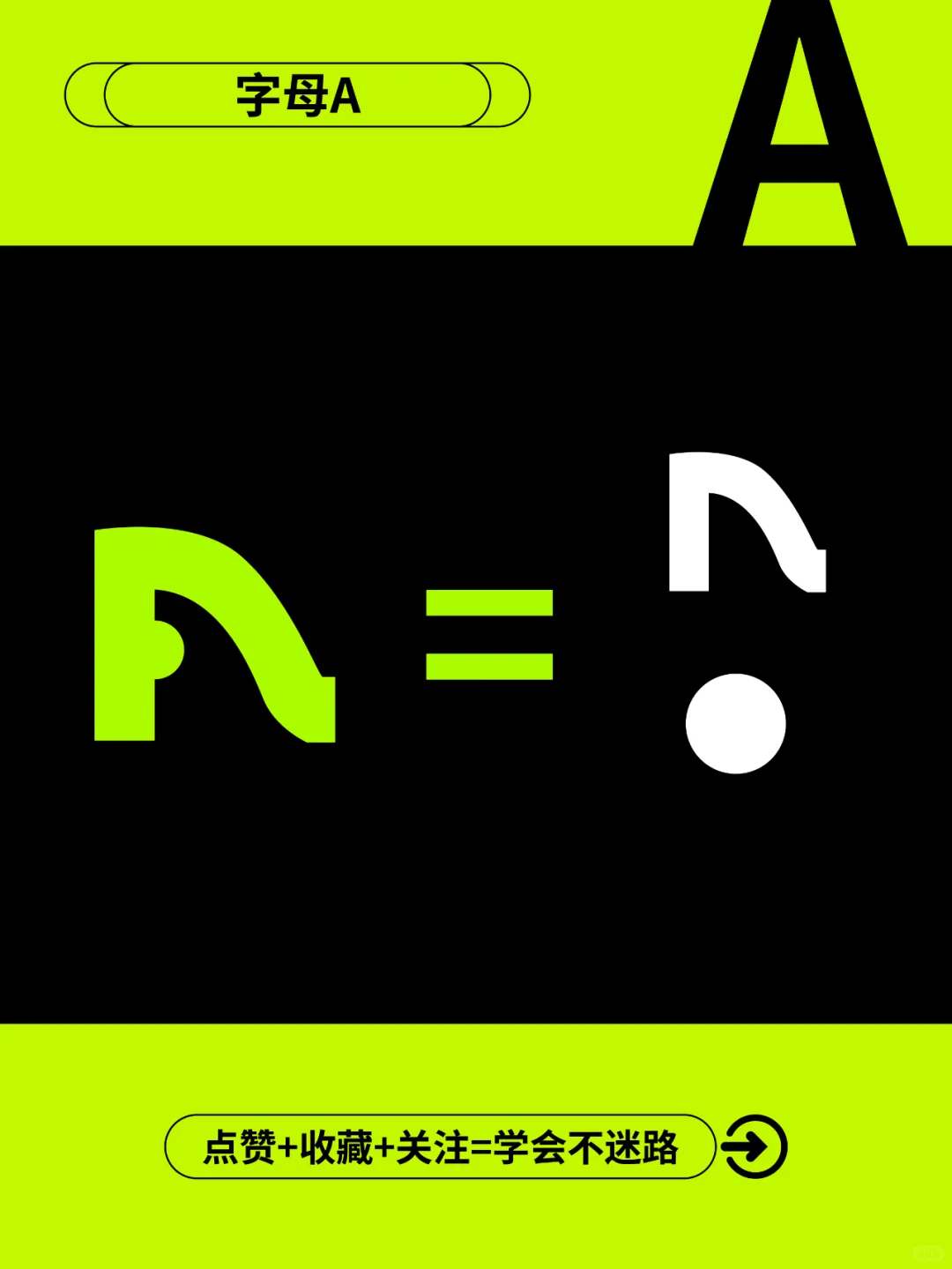 设计教程丨保姆级字母A标志图形设计第一期