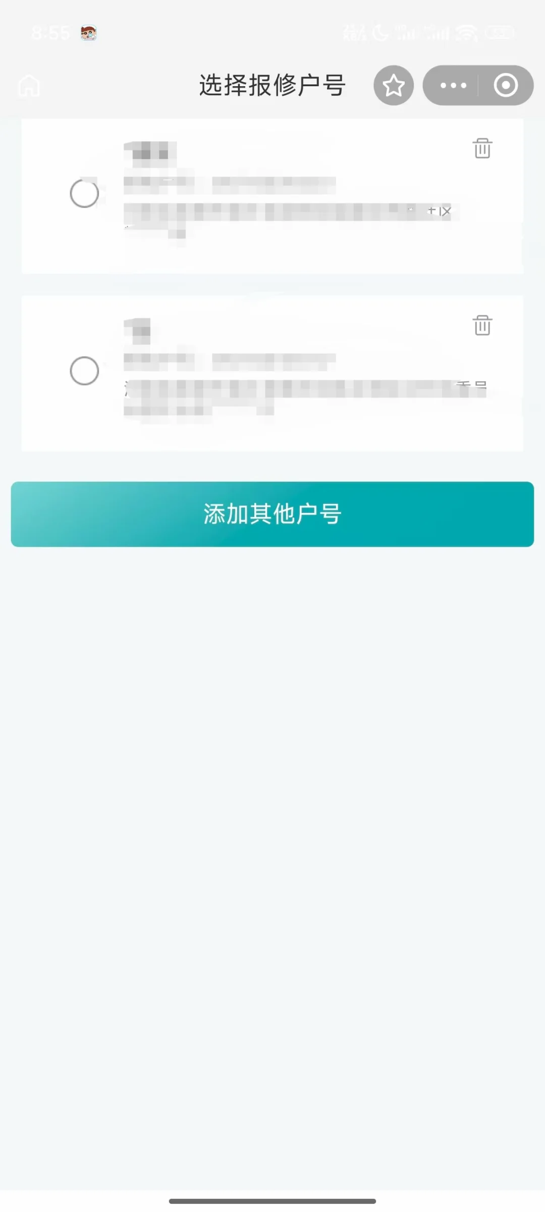 租房没户主信息，用支付宝查户号的两个方法