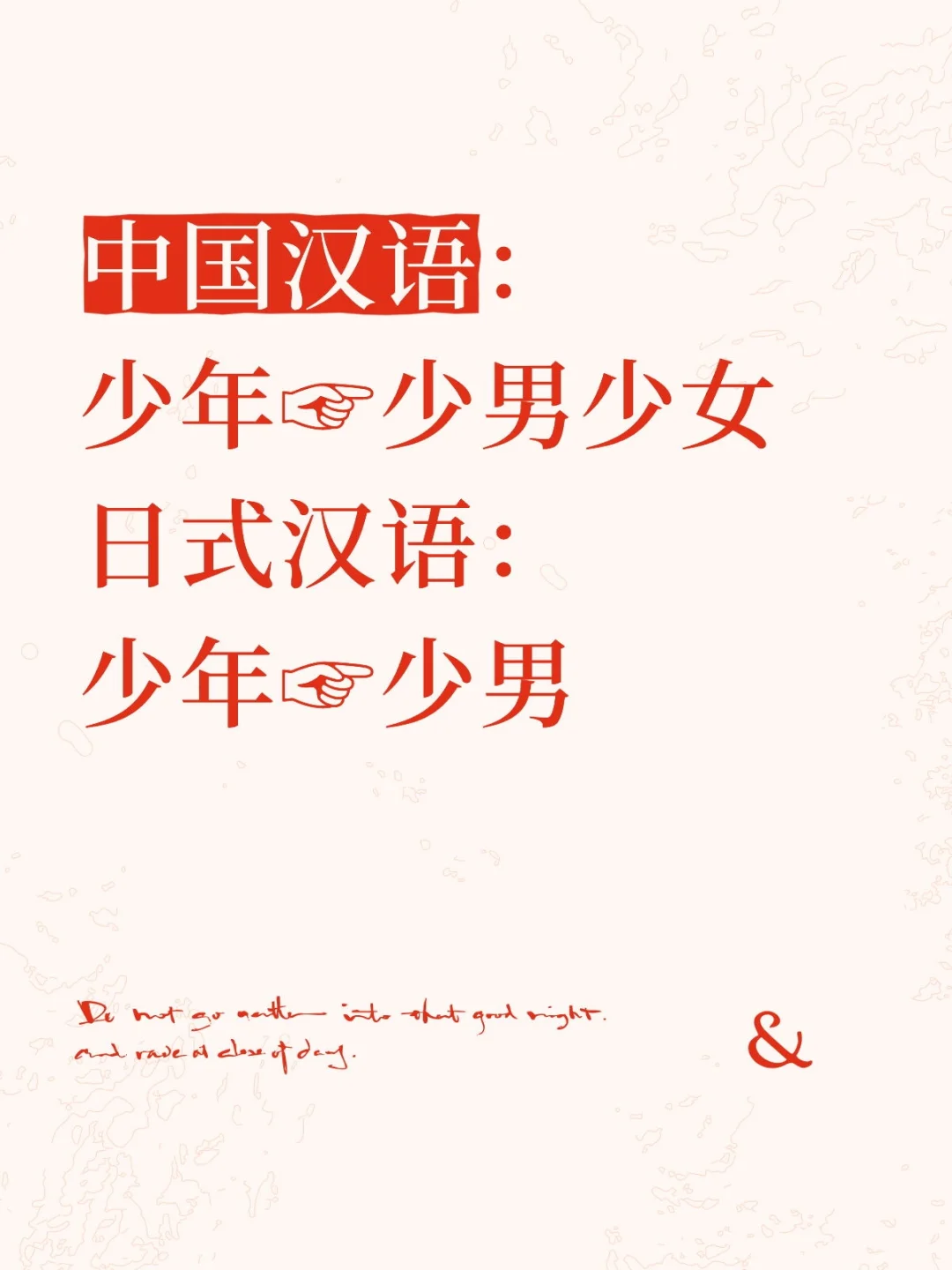 中国词汇被外来文化入侵又一例