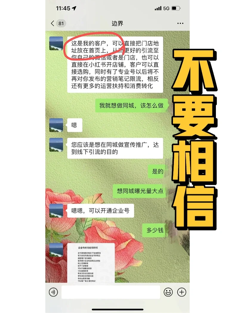 叶子气球所有官方账号没有任何代运营及代理