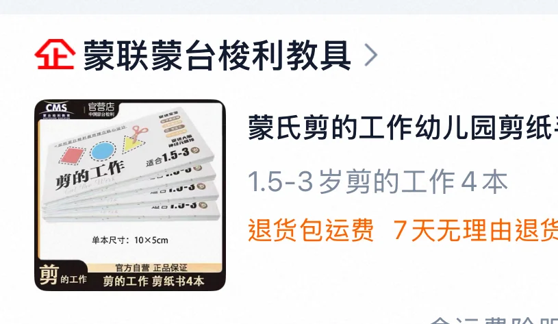 一岁半到三岁教具玩具分享