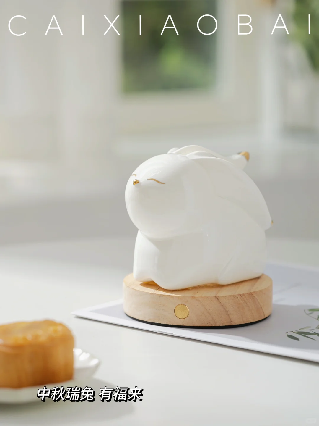 用“中国白”，做一盏有温度的萌宠小夜灯✨