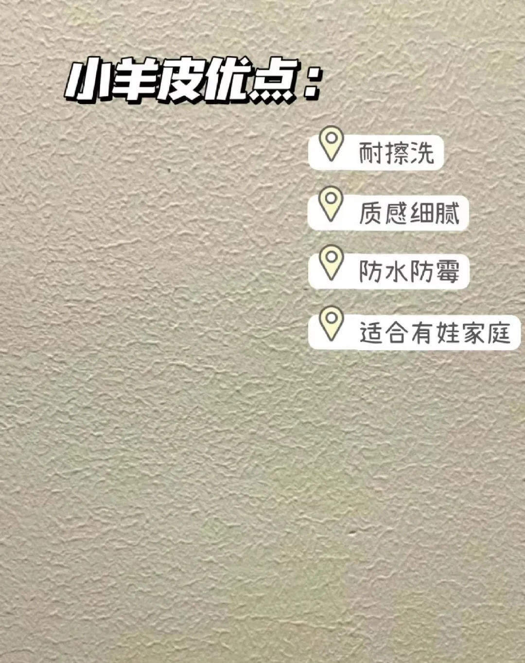 ?超火艺术涂料四大工艺，一篇全懂?