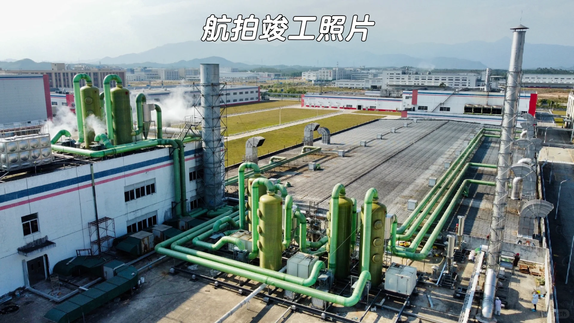 环境工程技术篇——食品厂废气处理