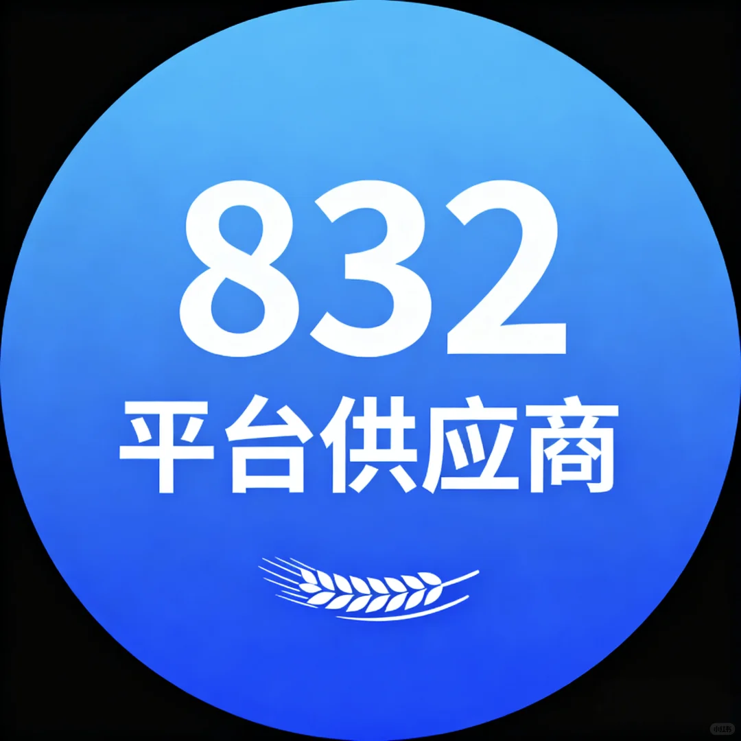 832扶贫平台供应商