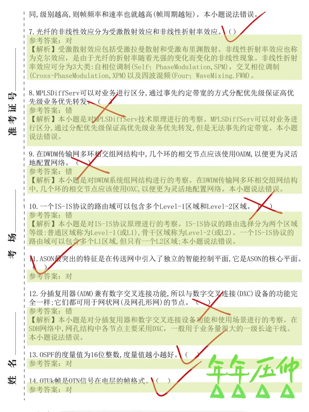 通信工程师，其实就是在淘汰太过老实的人