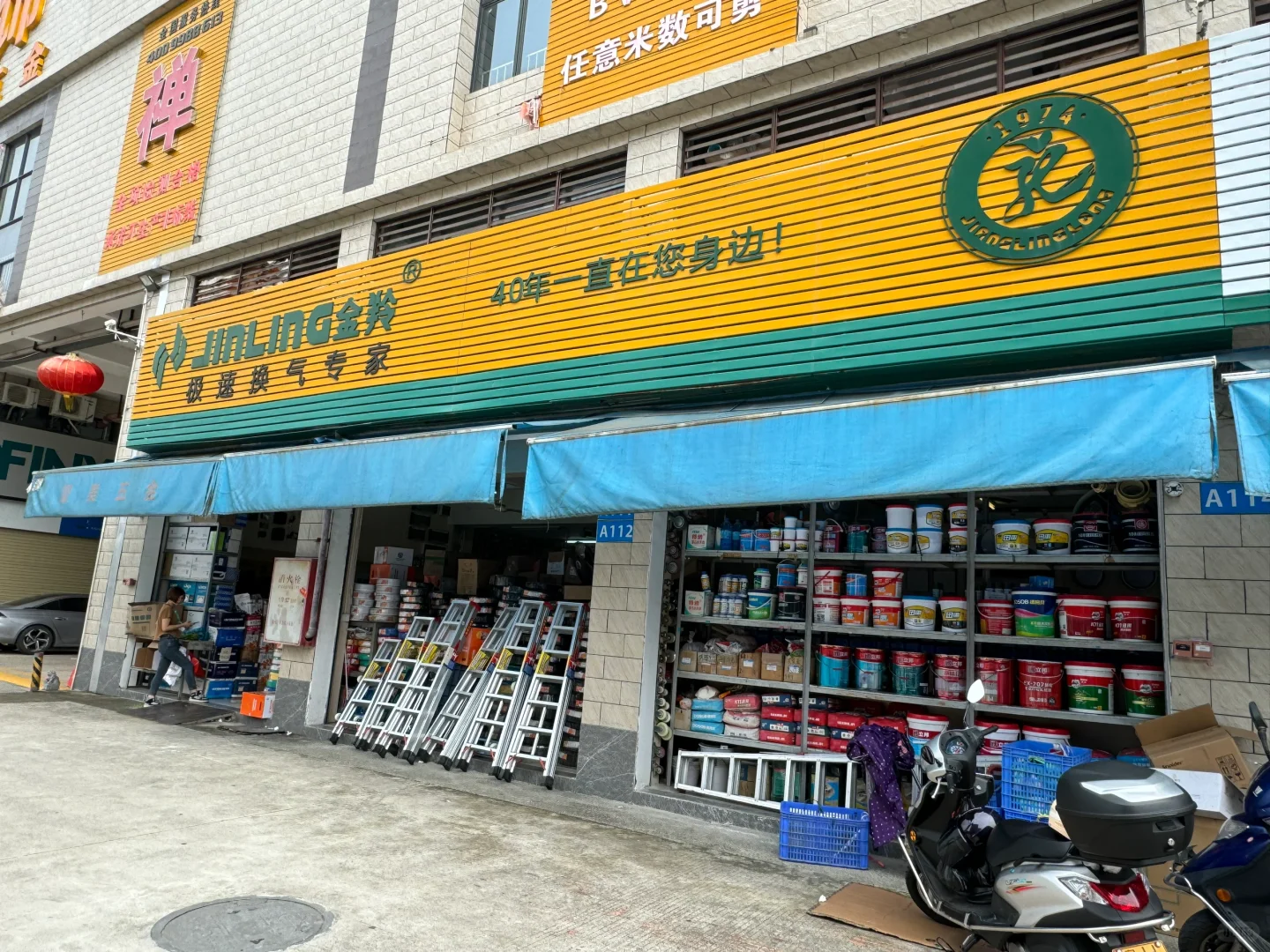 肇庆五金批发店(二十年老店)