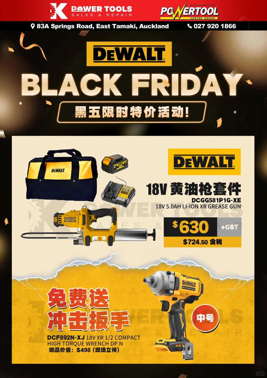 黑五必抢攻略清单出炉!DEWALT得伟电动工具