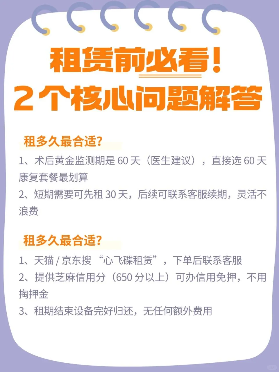 心飞碟租赁攻略，超省心！