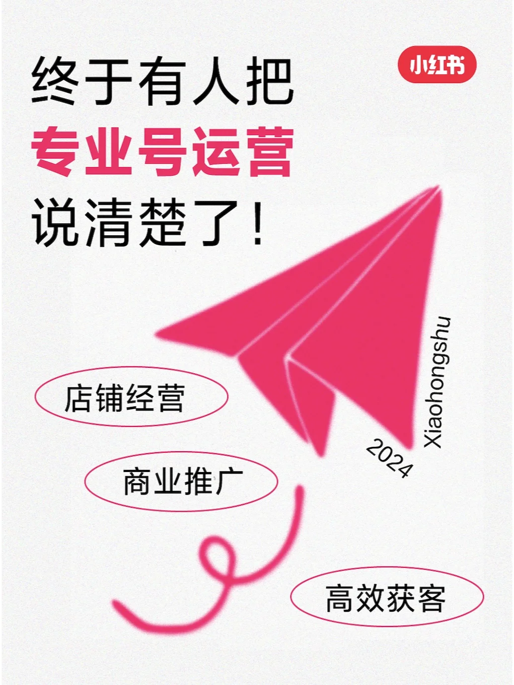 专业号推广攻略?新锐成长营免费报名中～