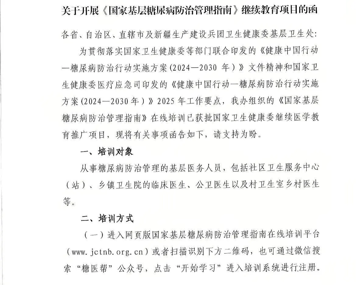 国家级Ⅰ类3分·不限地区║