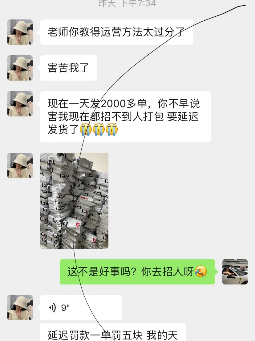 分享了电商起店方法..没想到给我整无语了?