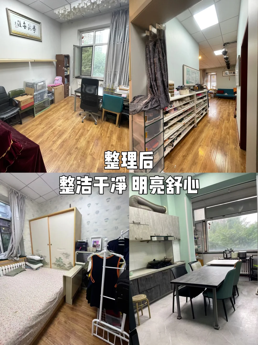 济南收纳师｜给70岁老人做全屋断舍离整理