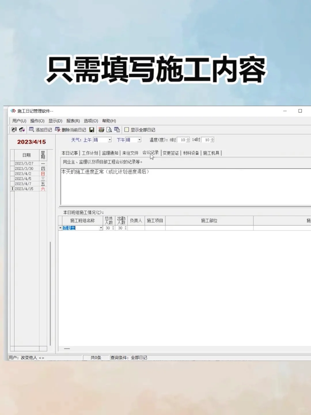 干工程5年，离开这些工作神器一刻也活不了