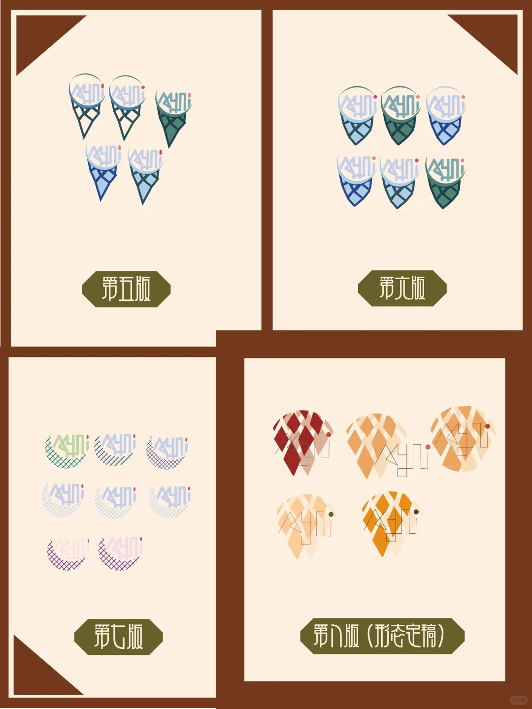 秘鲁手链品牌重设计｜ Logo 迭代