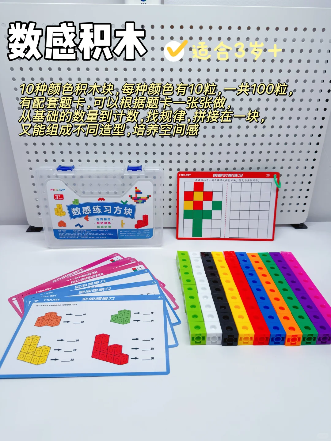 幼儿园必备2-6岁数感启蒙教具?越玩越聪明