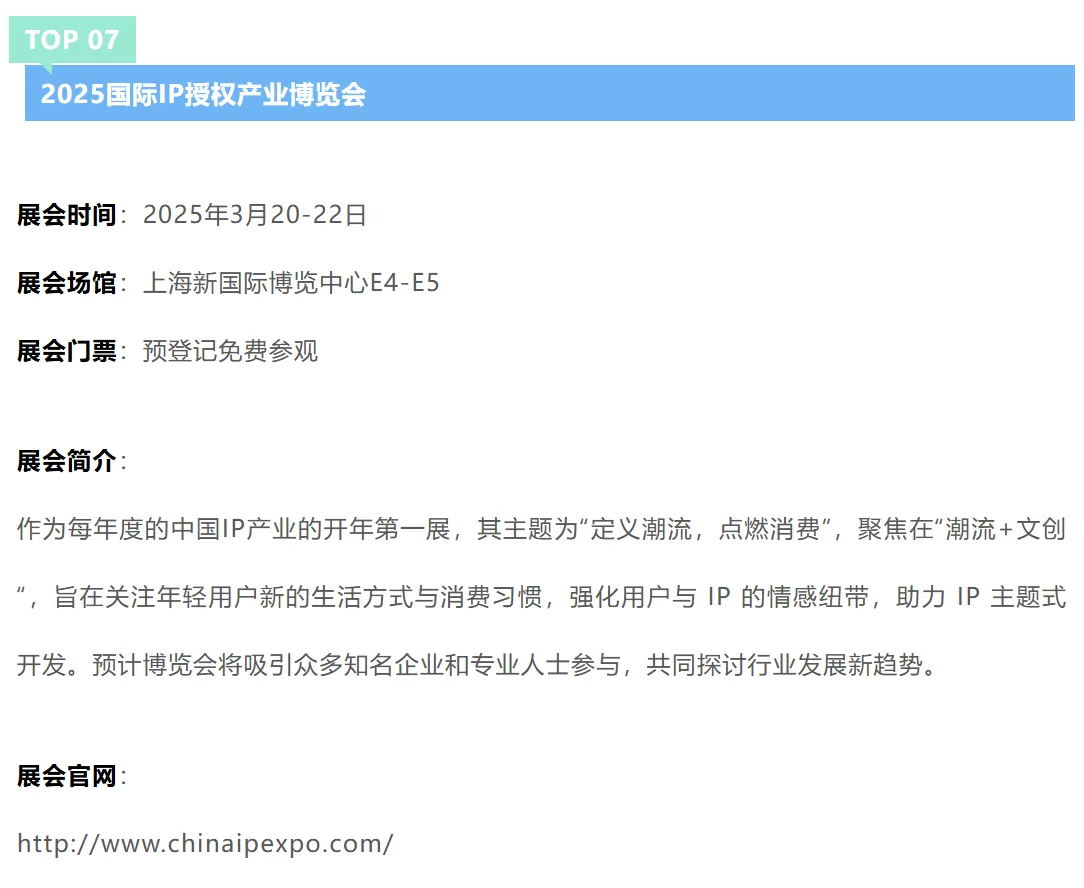 上海3月17-23日展会预告?第一个就很期待