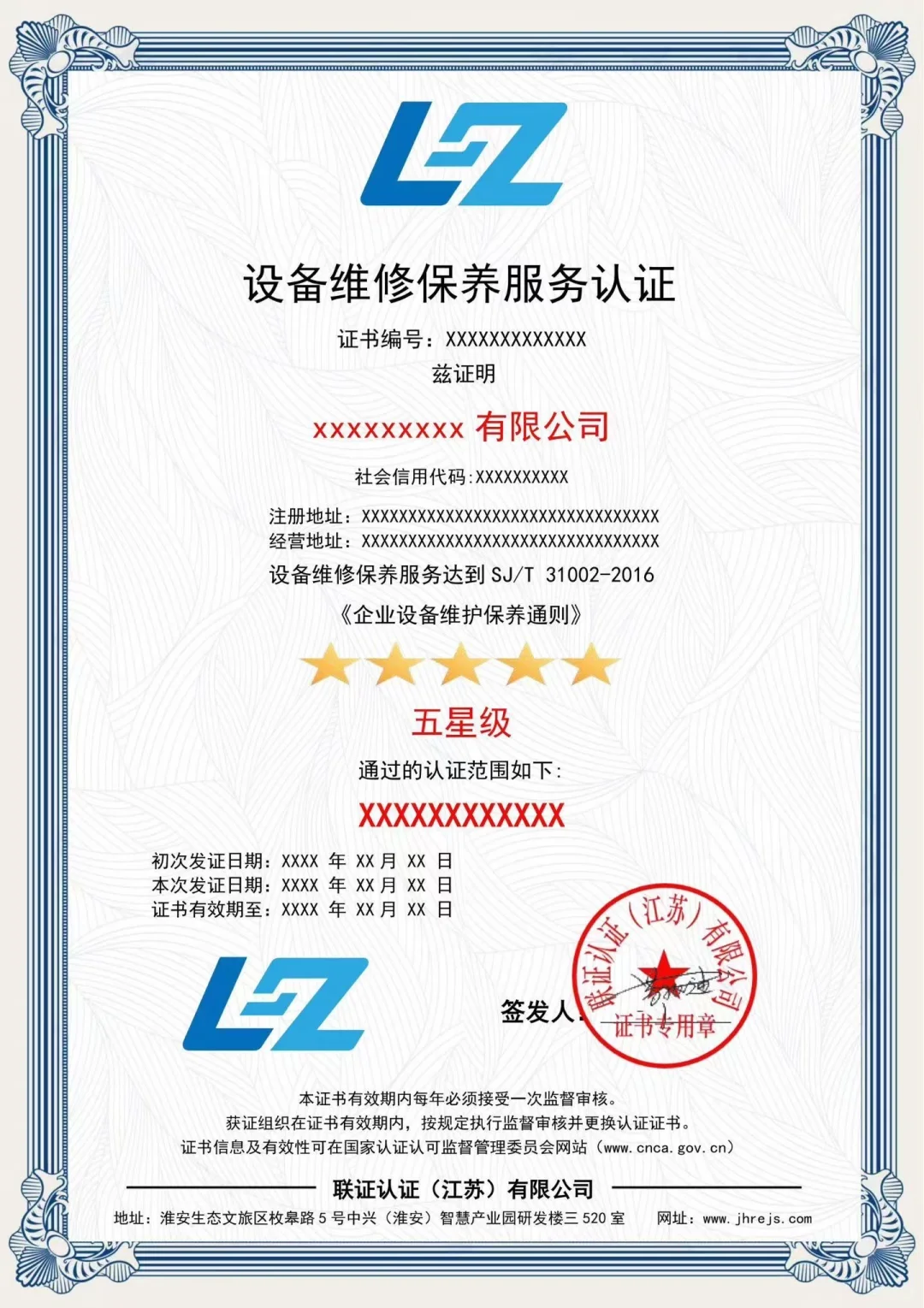 ISO体系认证证书,招投标加分项