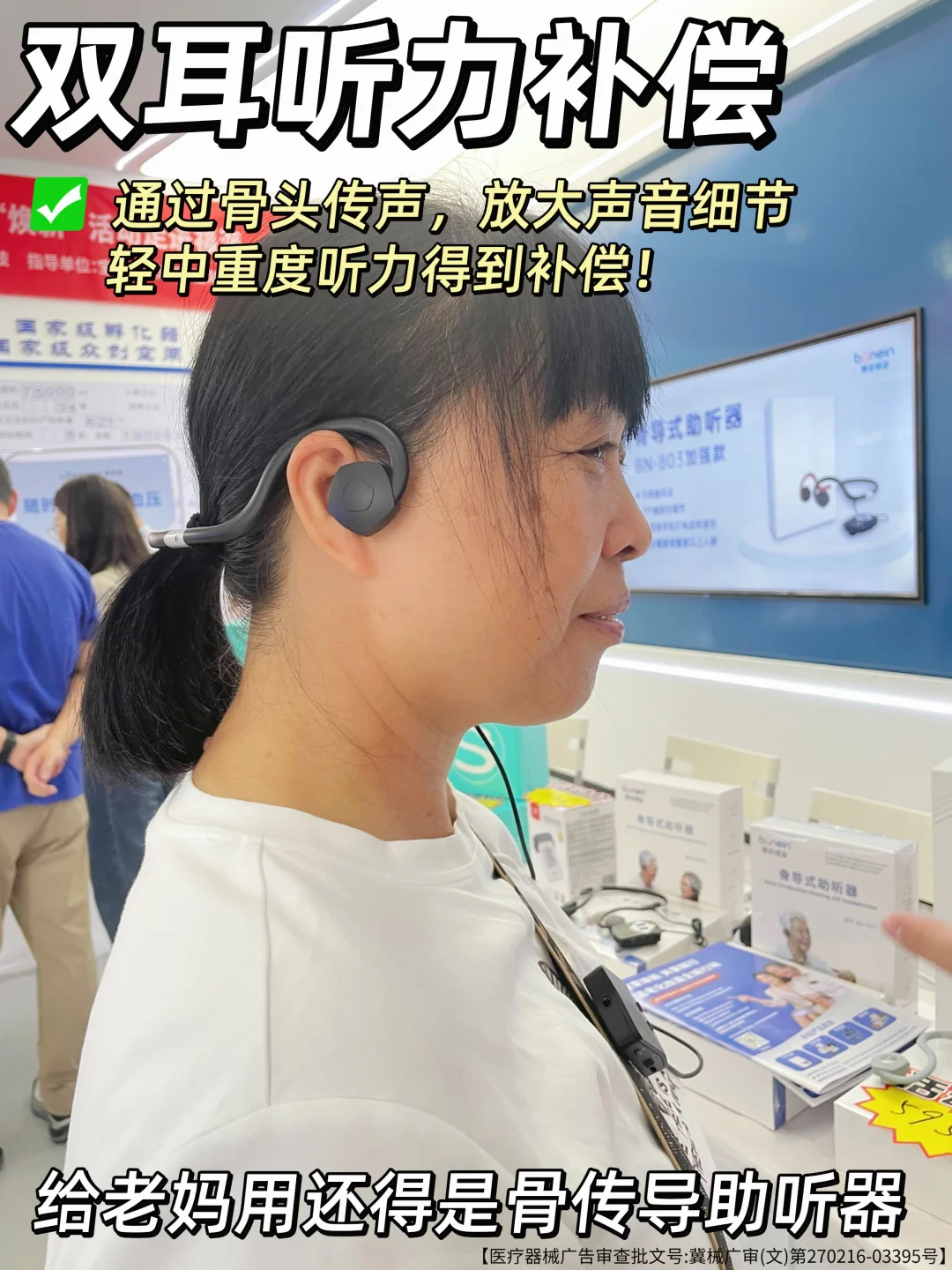 老人听力下降对照表!找对正确干预办法