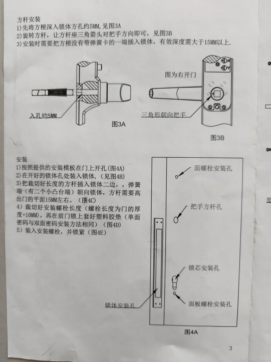 户外机械密码锁说明书