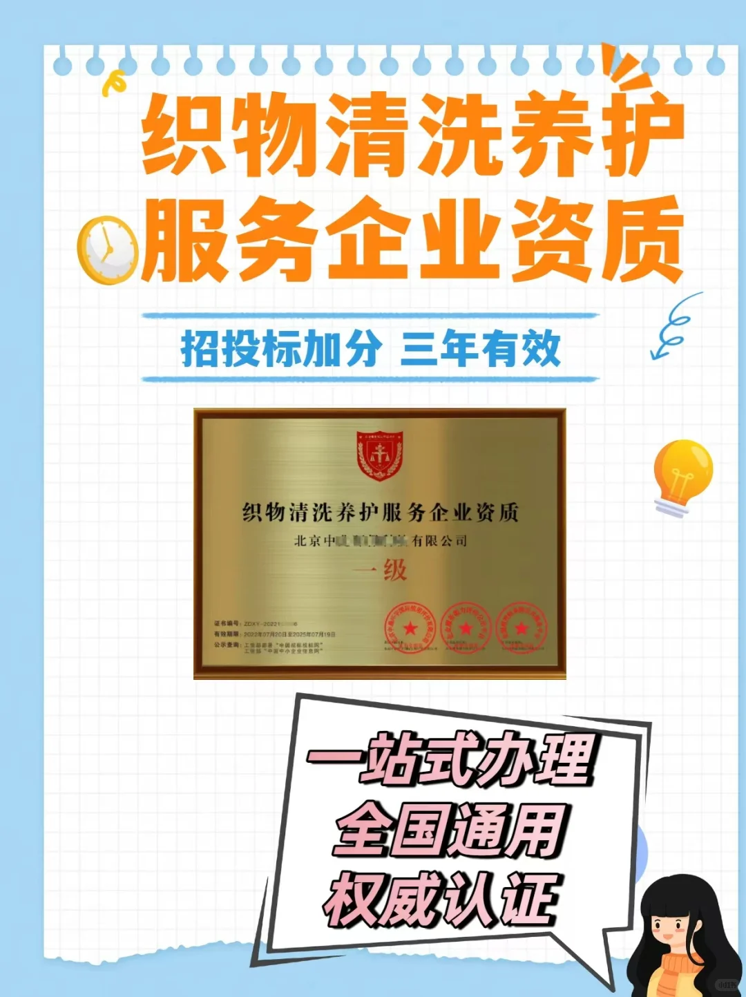 织物清洗养护企业招投标必看!细节全在这