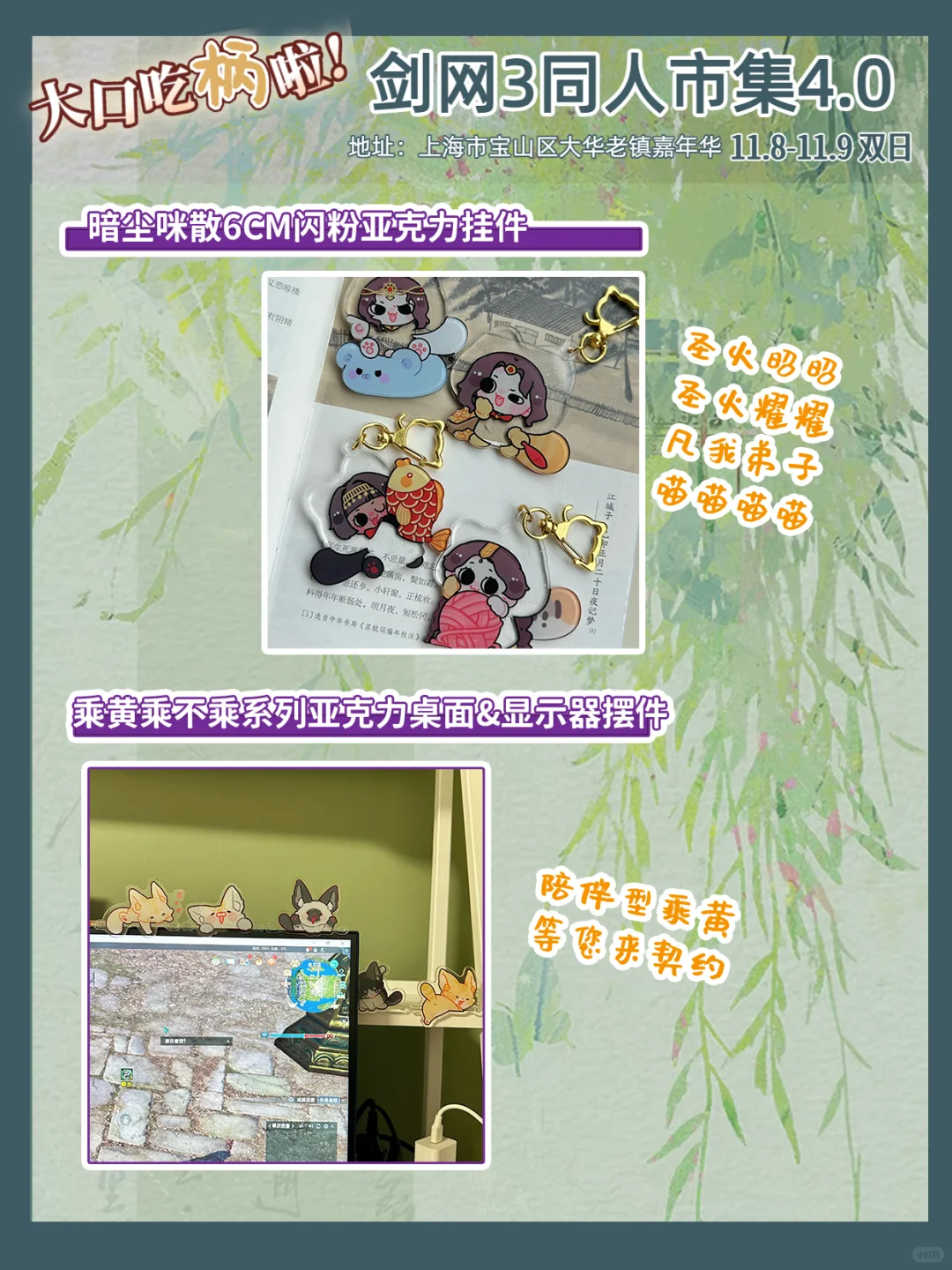 4.0市集-番薯大会-摊宣第七弹