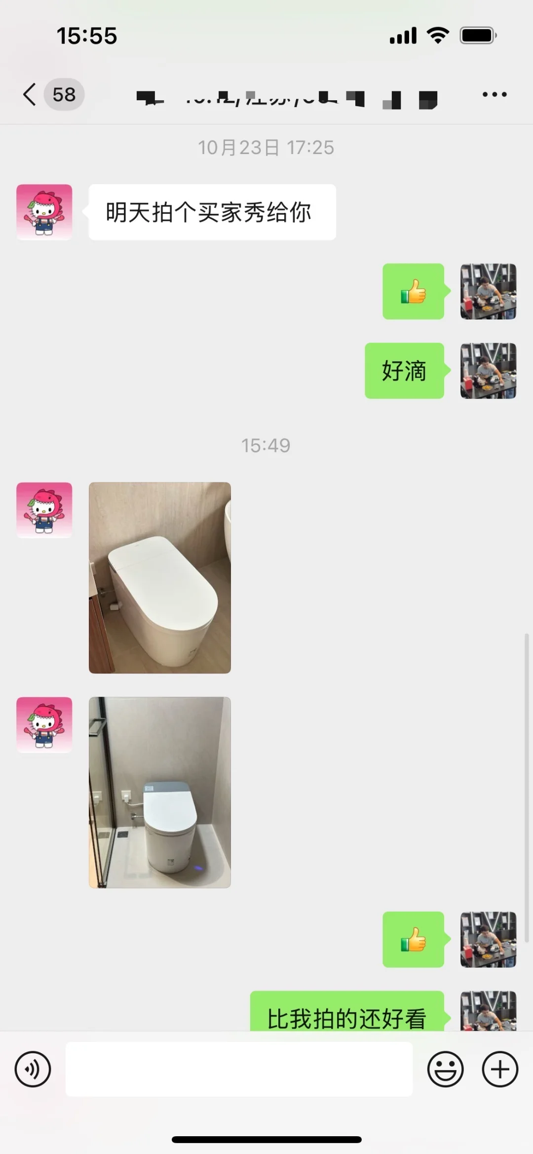 九牧6550轻智能马桶+九牧6650轻智能马桶