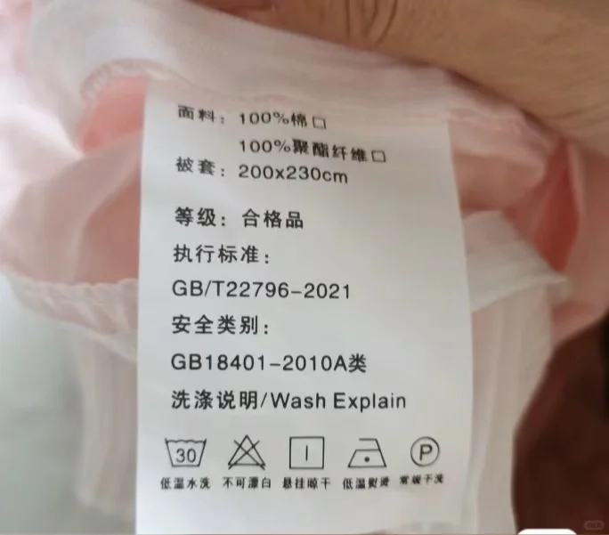揭秘四件套面料标签㊙️看懂让你少花冤枉钱