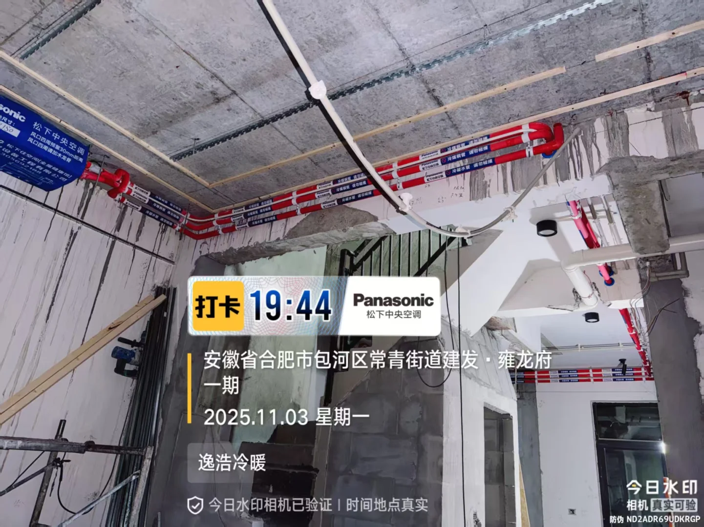 建发雍龙府，松下中央空调安装完工