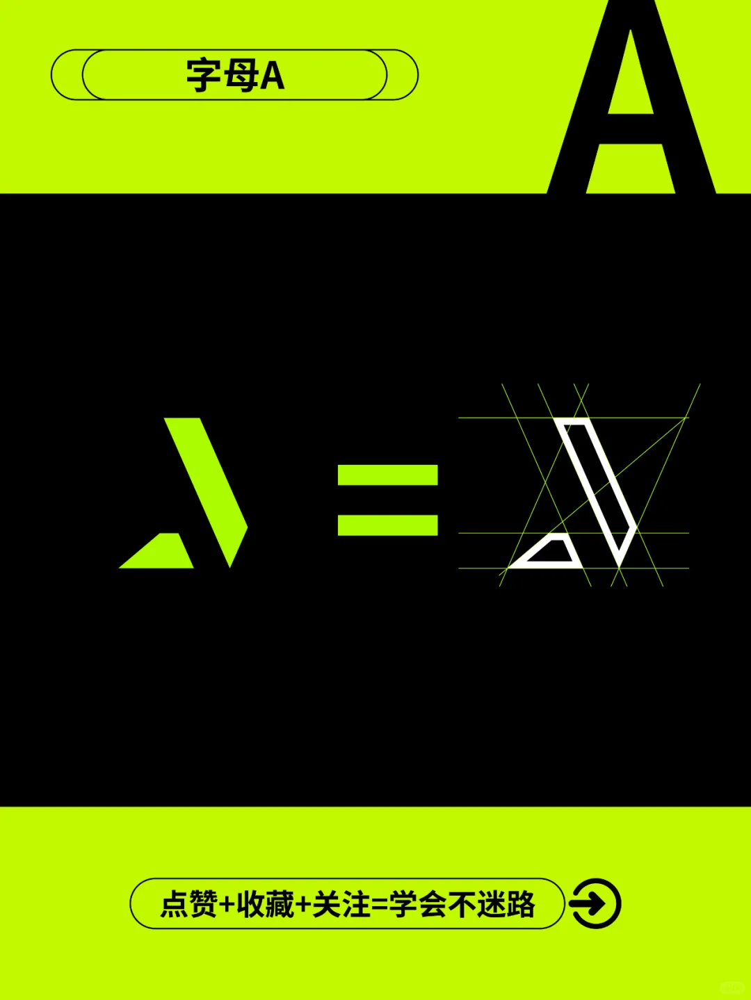 设计教程丨保姆级字母A标志图形设计第一期