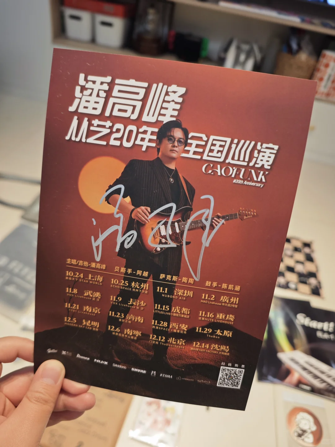 ?上海乐器展结算画面?