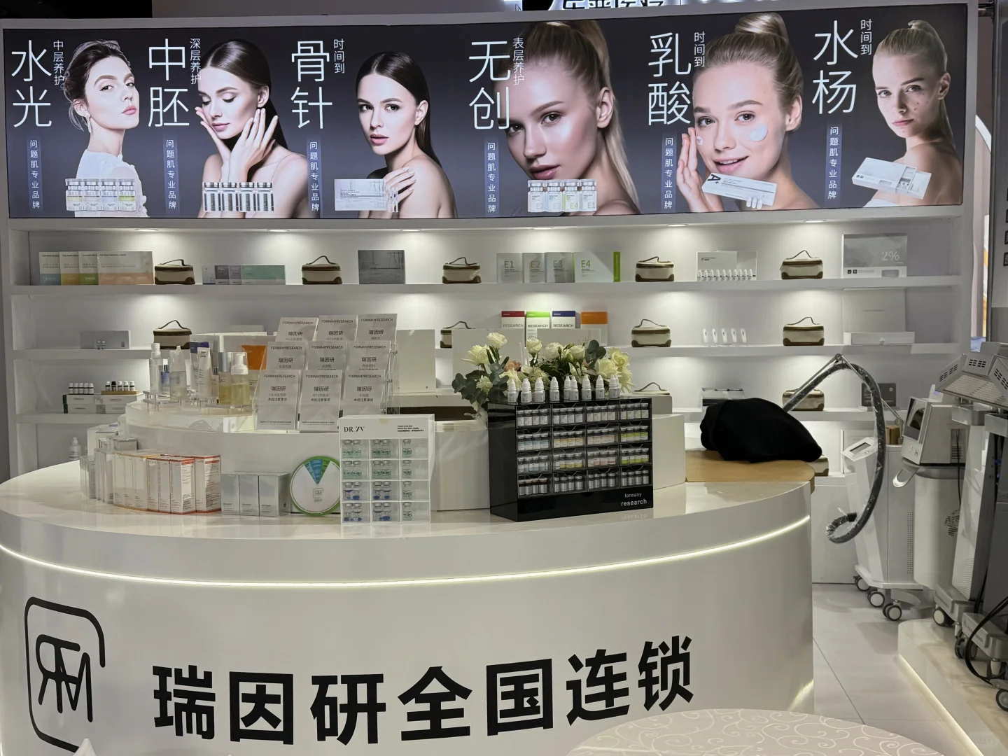 瑞因研｜北京美博会现场10.29-10.31‼️