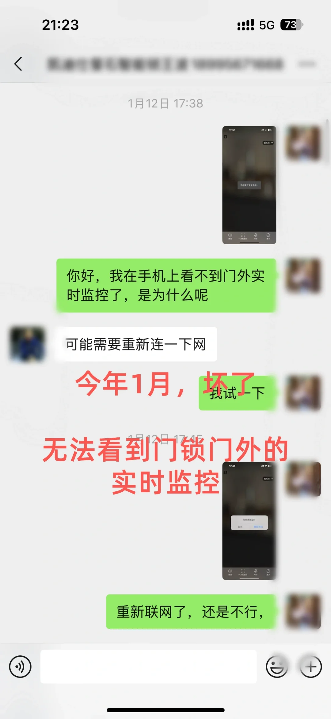 ?凯迪仕门锁一生黑???