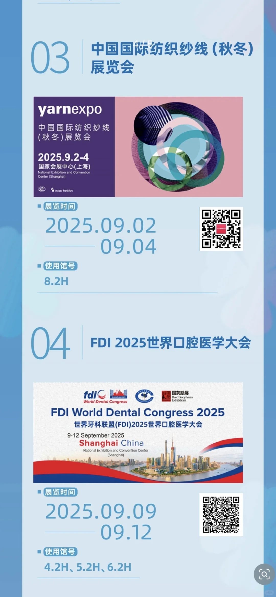 提前知道！上海9月展览资讯，错过等一年！