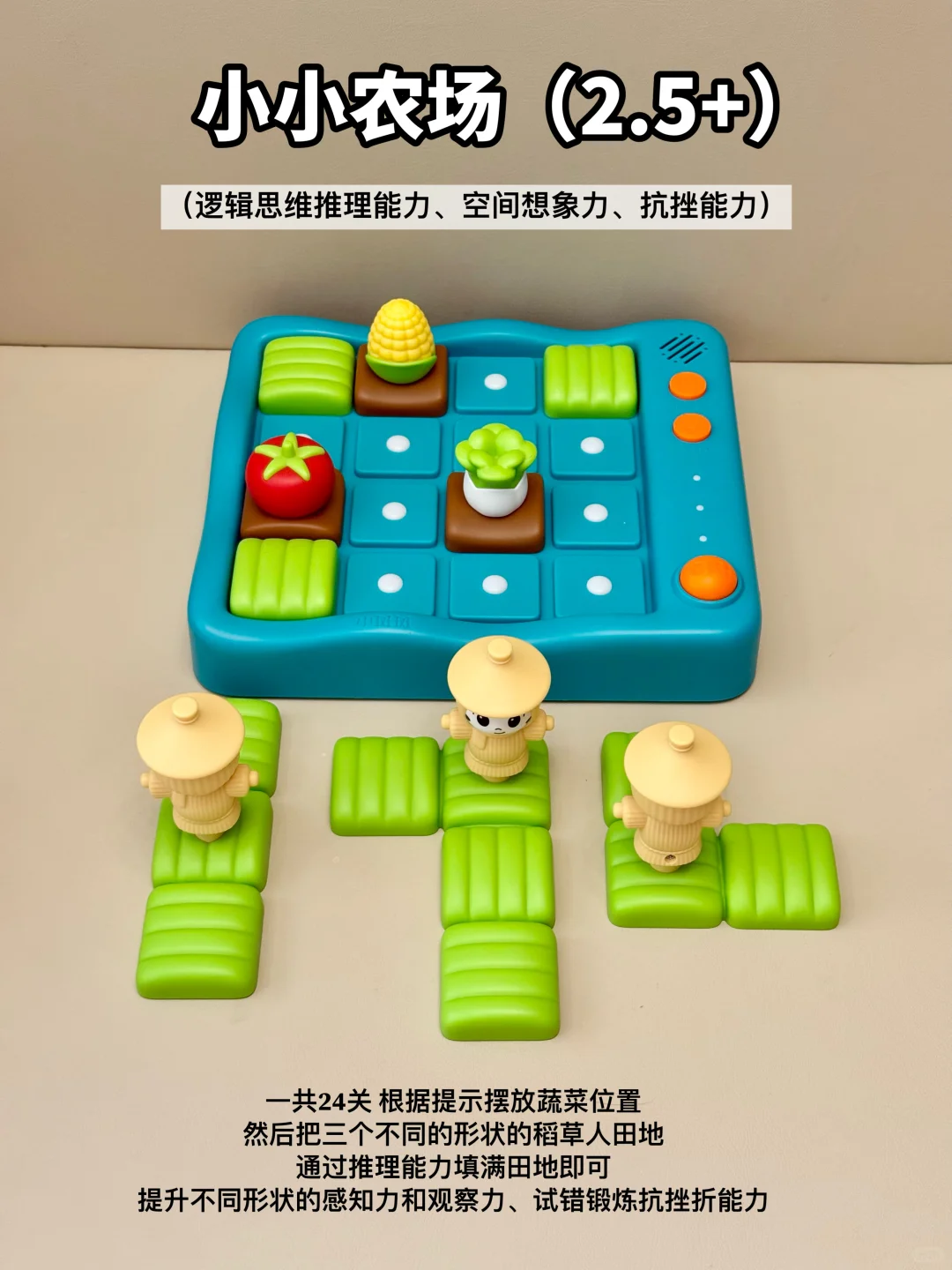 2岁+宝宝益智玩具分享?真的会越玩越聪明