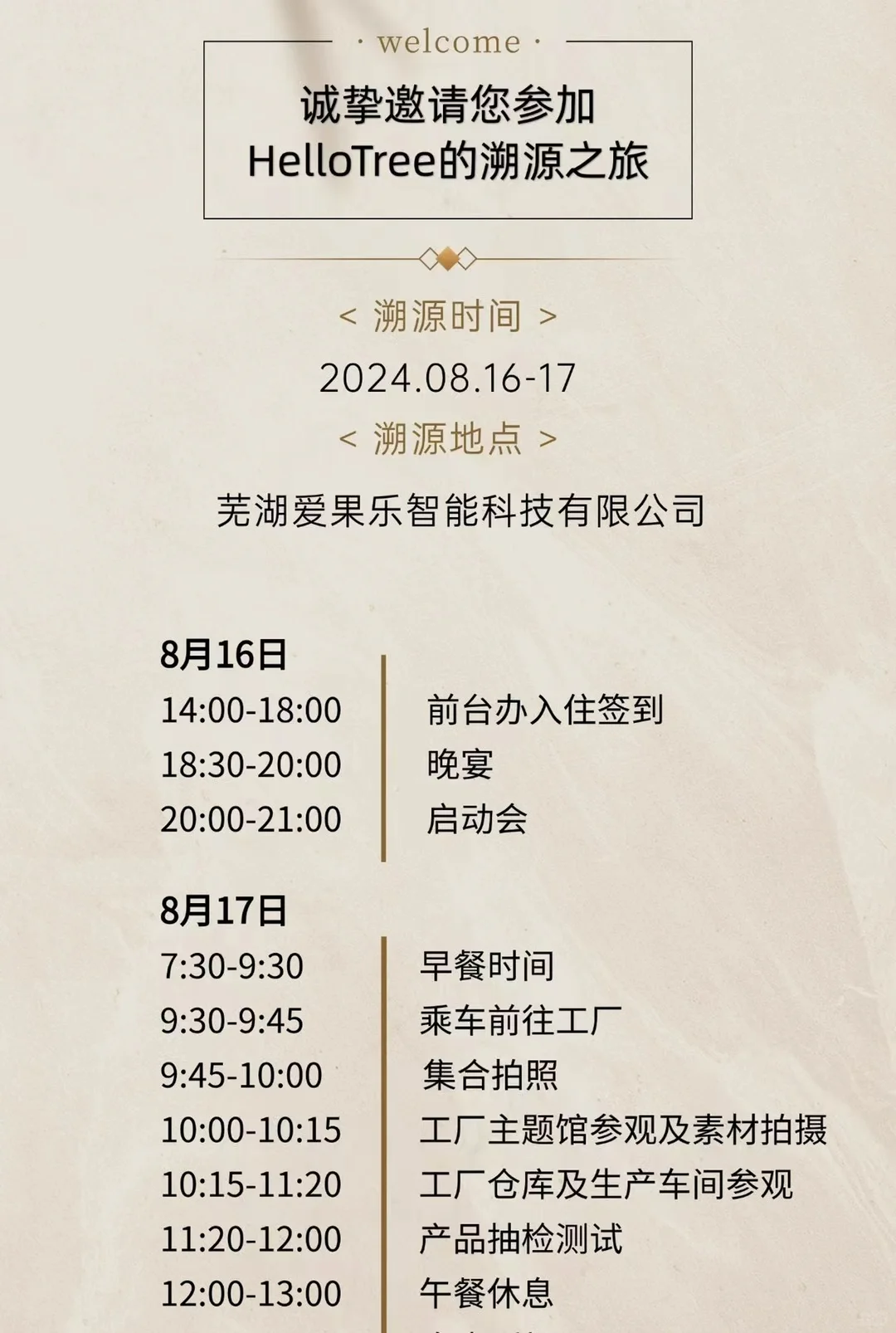 到处跑！把免费溯源拉满