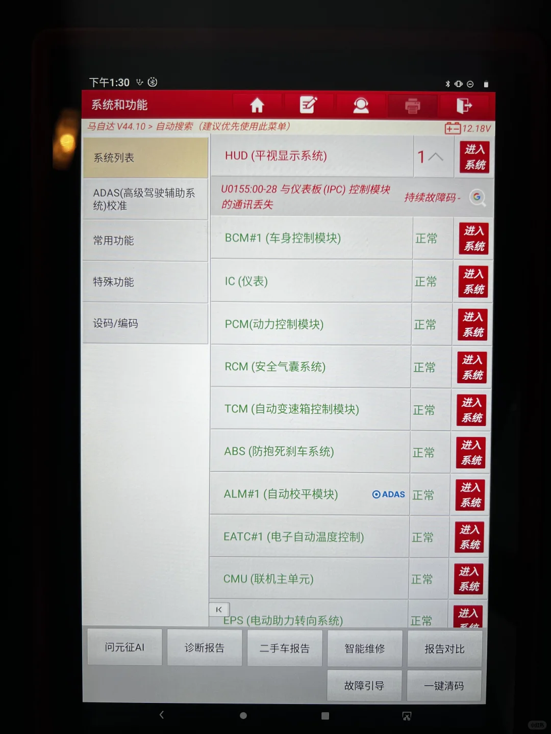 ??老班验车—2018 Mazda 2 重大事故车❌