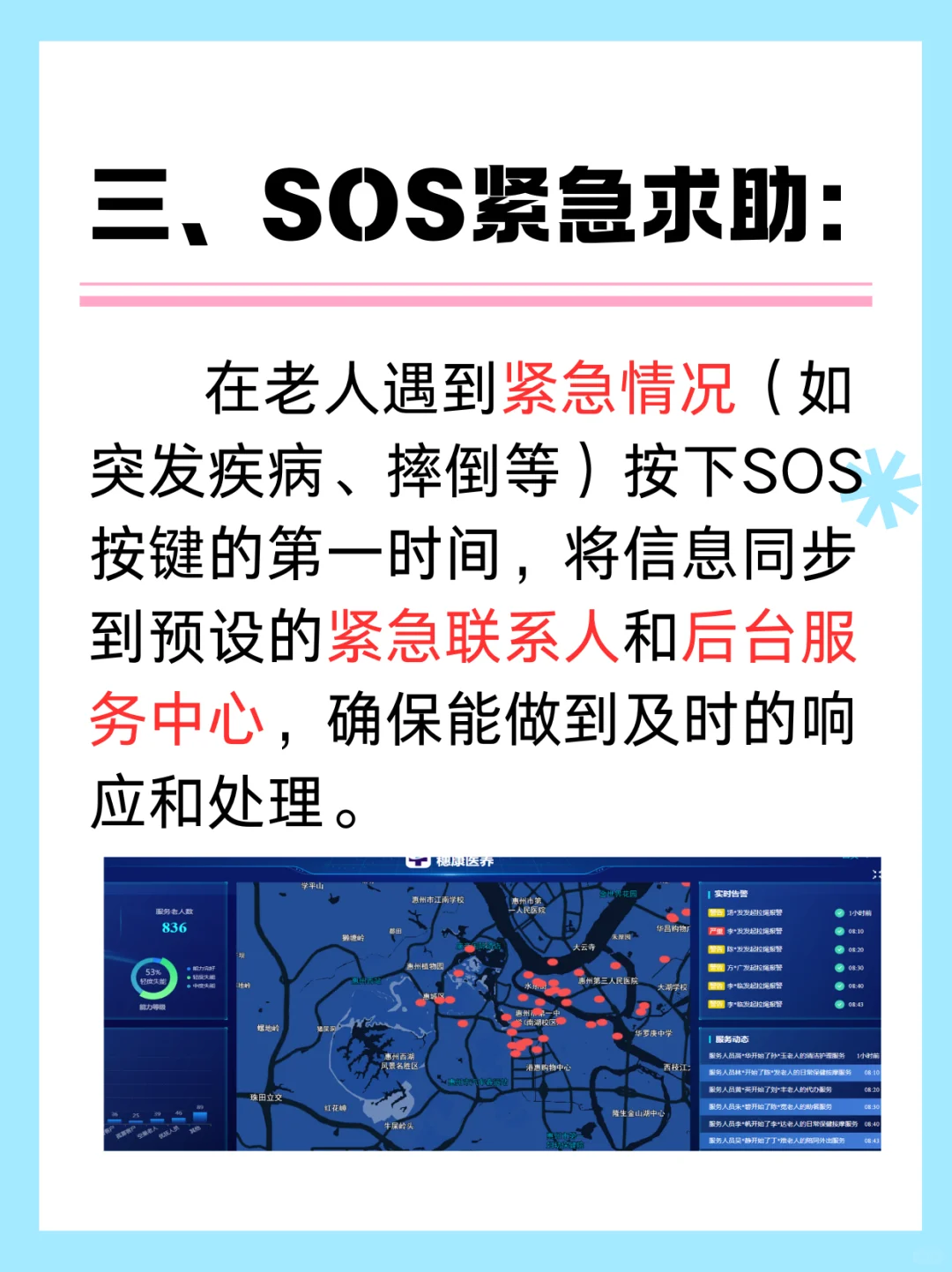 家有老人,居家智能好物—智能门磁