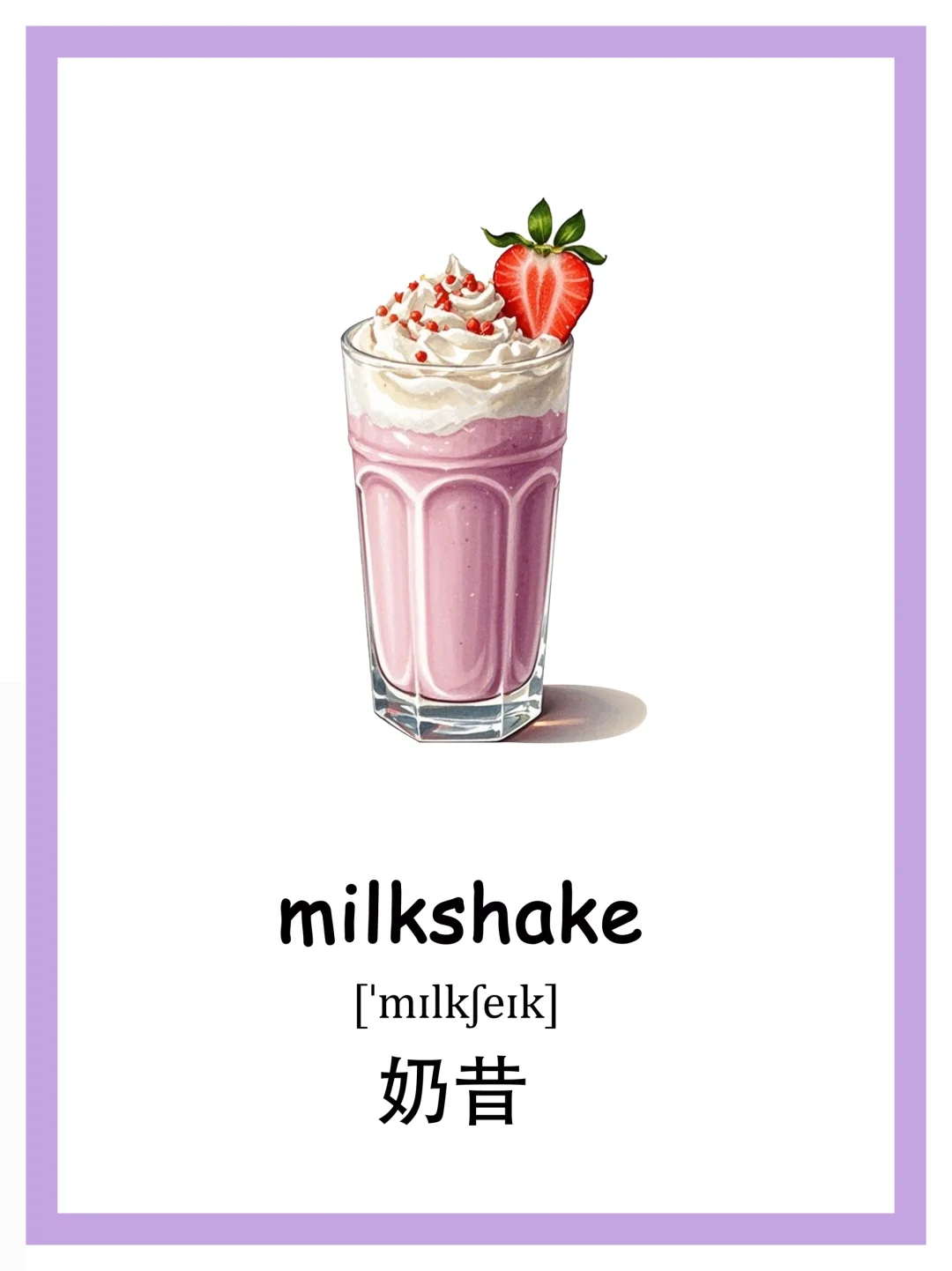 英语单词积累｜饮品篇（二）