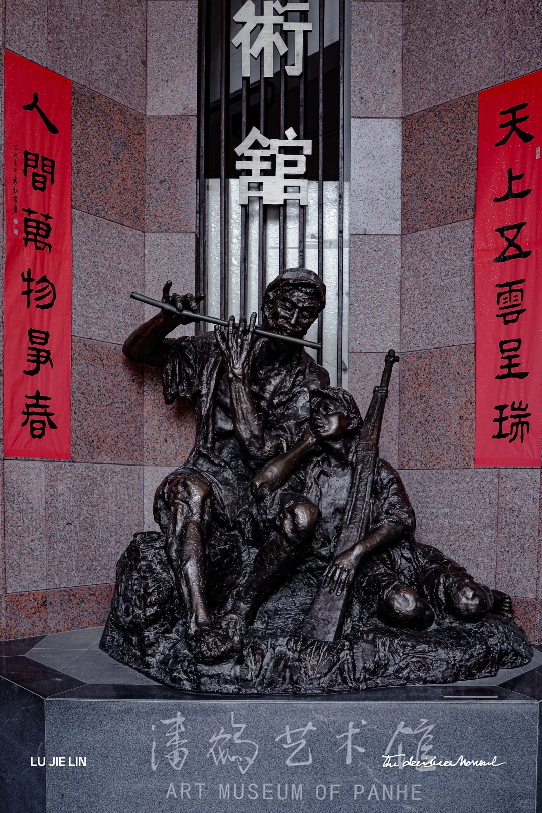 隐于城中村内的艺术|潘鹤雕塑艺术园?