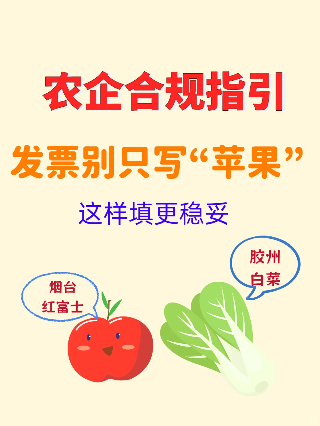 农产品税实用指南：3点防失误，合规还省心