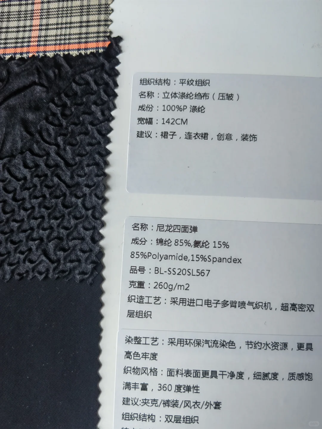 服装布料知识学习大全