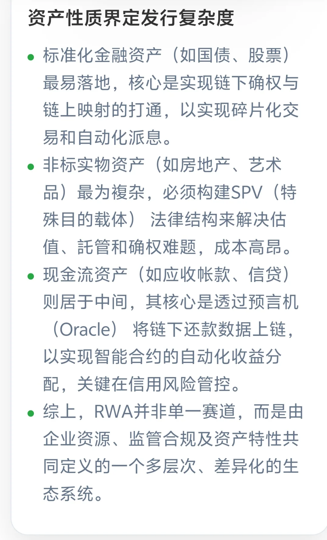 农产品溢价提升｜品质溯源赢得市场