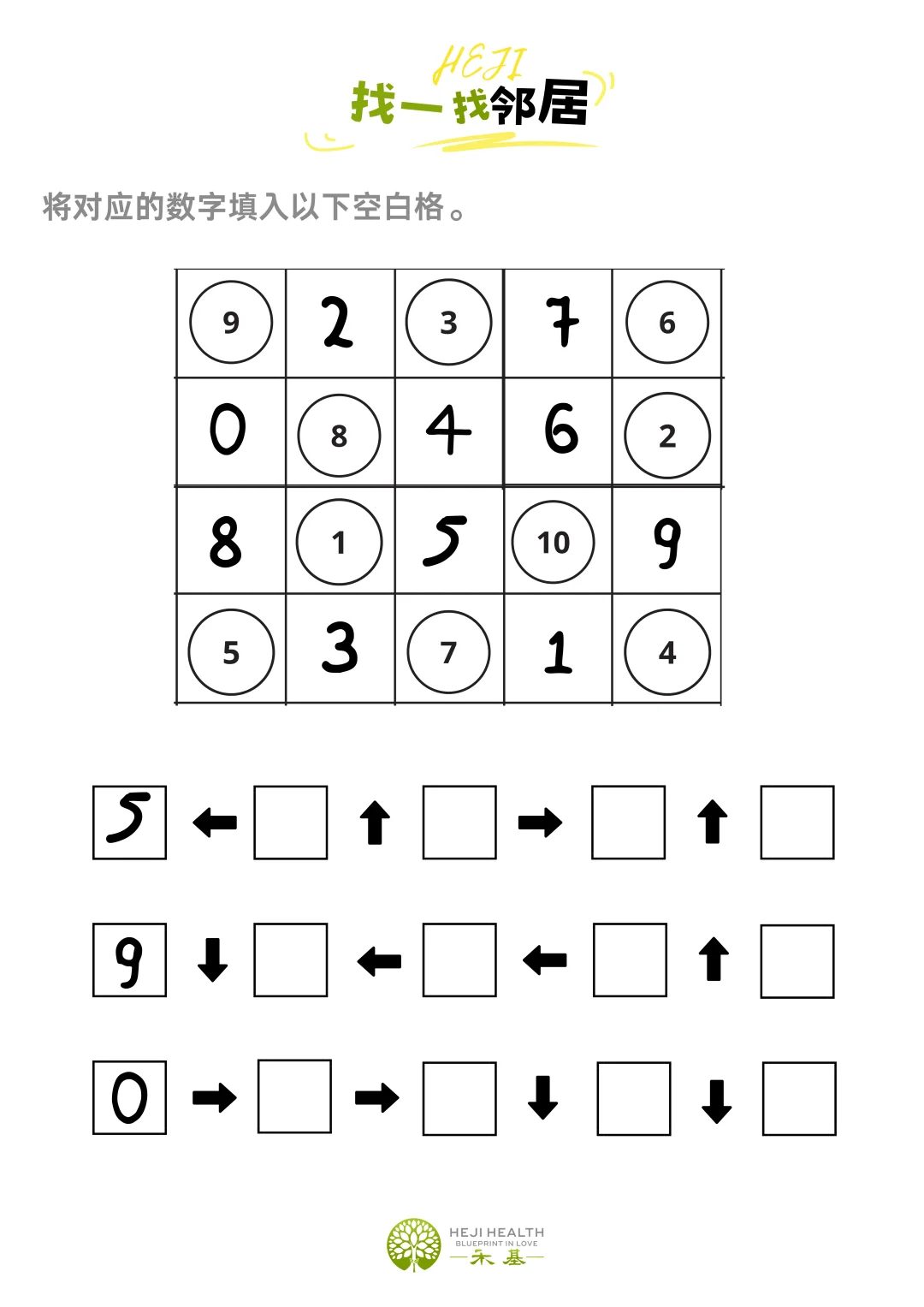 ?自制教具|逻辑思维